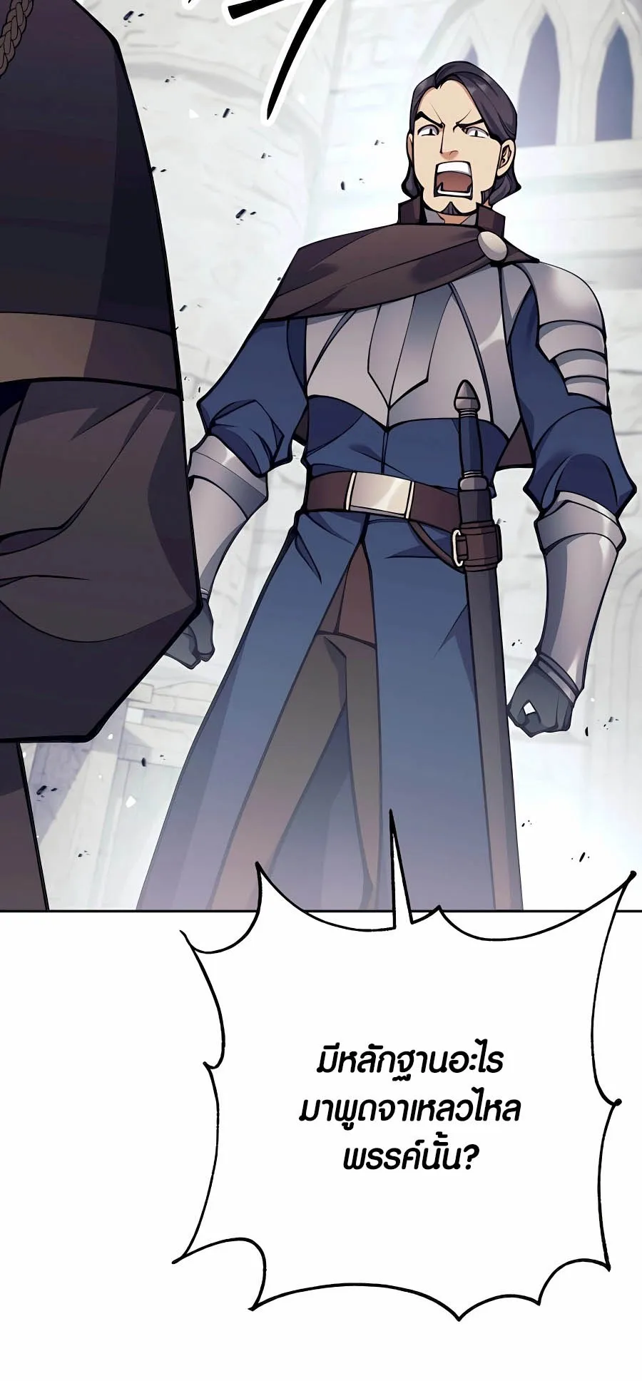 Trash of A Dark Fantasy ตอนที่ ตอนที่ 30 รูปที่ 7