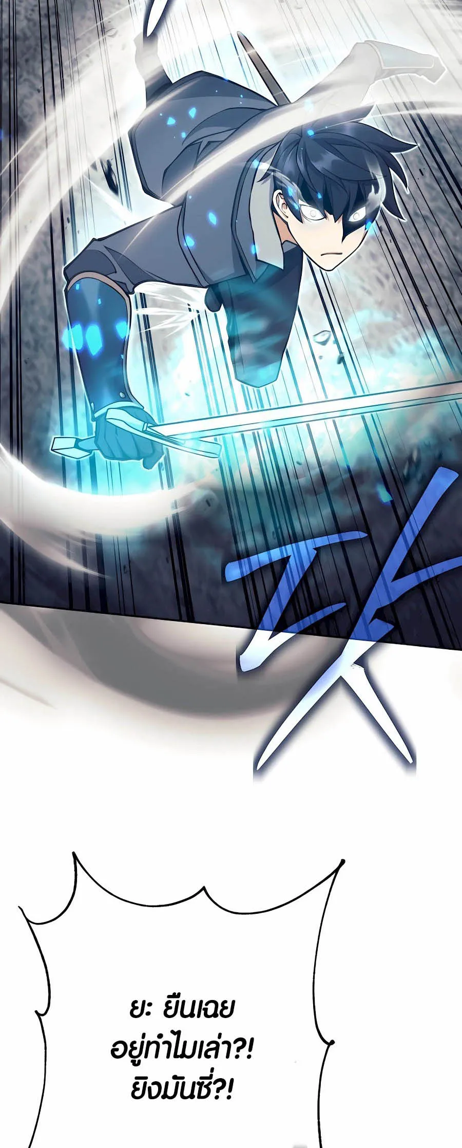 Trash of A Dark Fantasy ตอนที่ ตอนที่ 30 รูปที่ 72