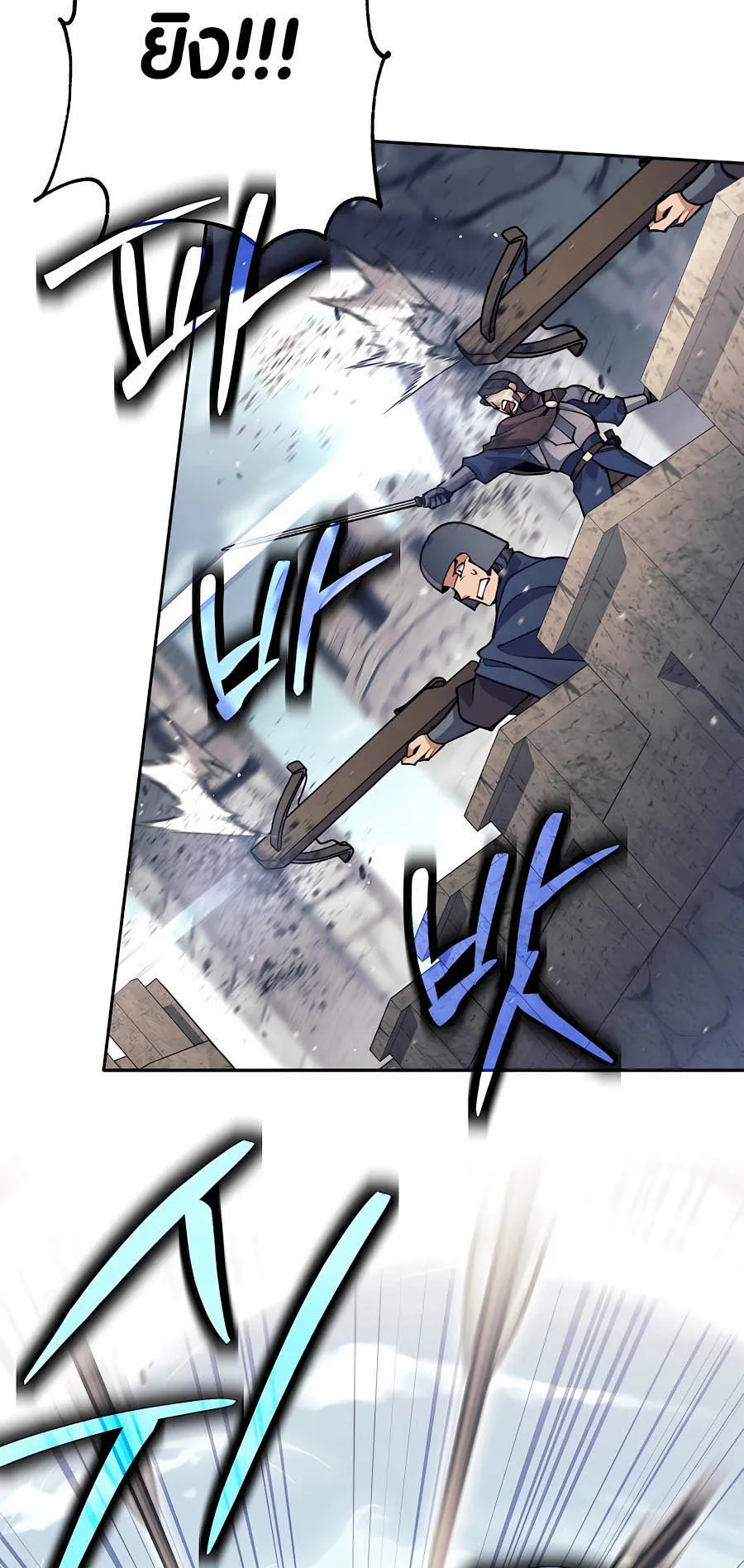 Trash of A Dark Fantasy ตอนที่ ตอนที่ 30 รูปที่ 76