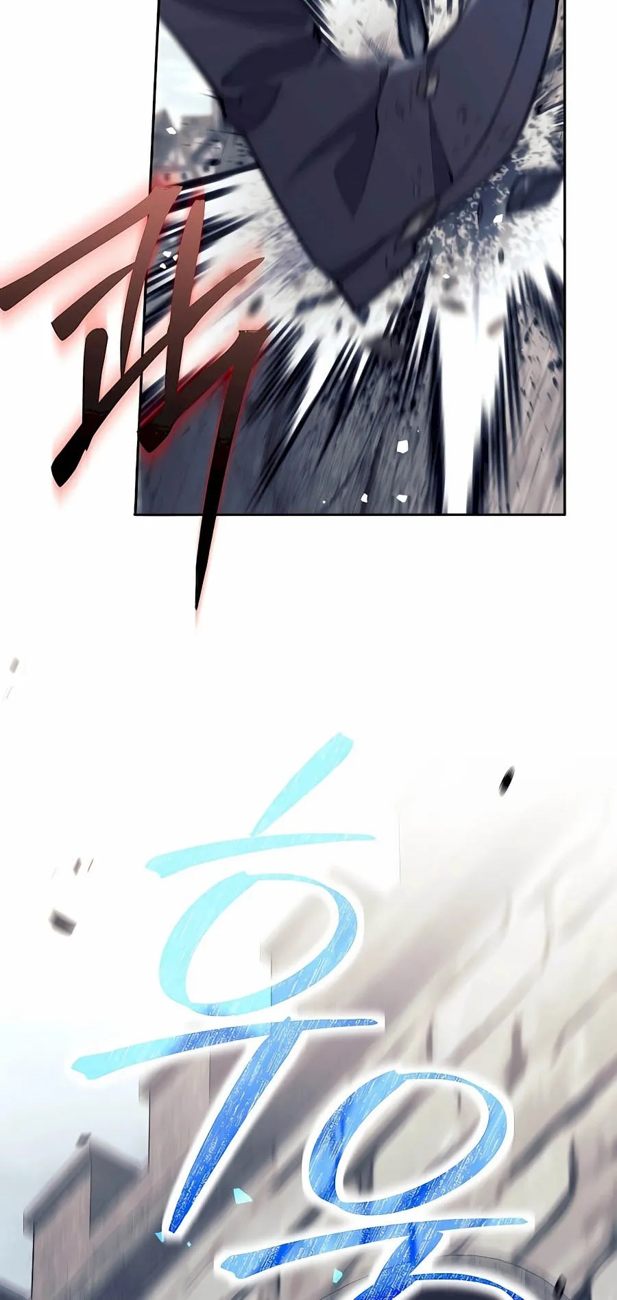 Trash of A Dark Fantasy ตอนที่ ตอนที่ 30 รูปที่ 81