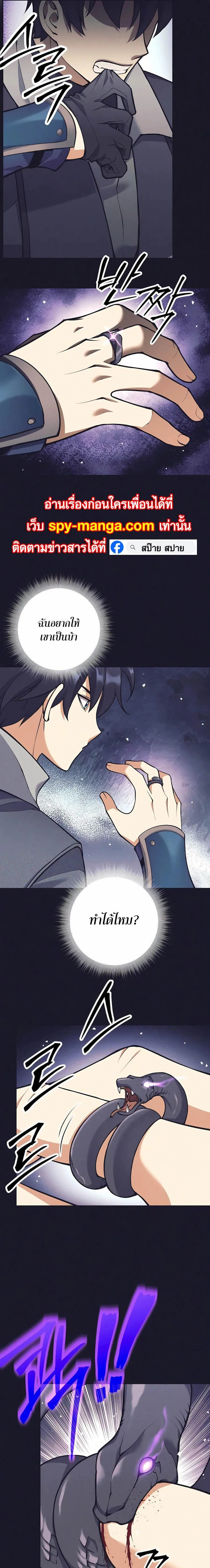 Trash of A Dark Fantasy ตอนที่ ตอนที่ 31 รูปที่ 12