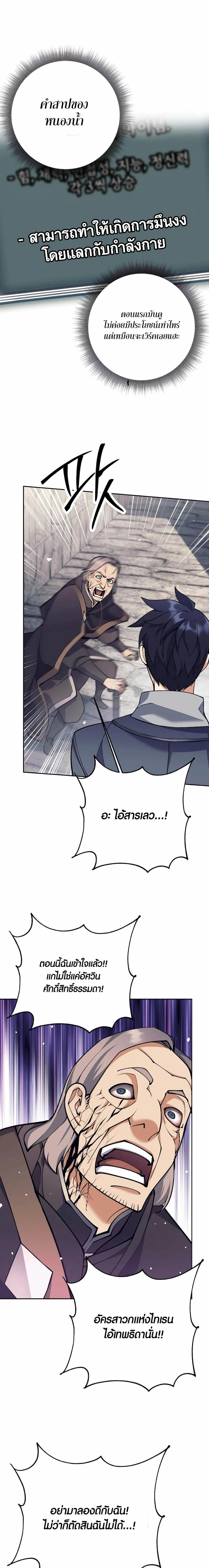 Trash of A Dark Fantasy ตอนที่ ตอนที่ 31 รูปที่ 15