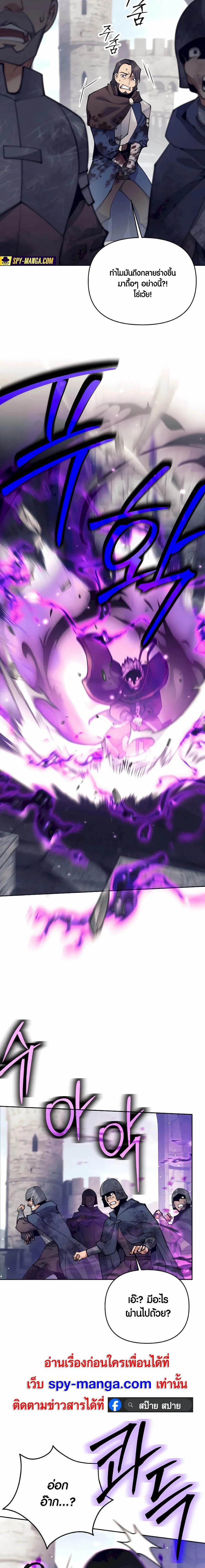 Trash of A Dark Fantasy ตอนที่ ตอนที่ 31 รูปที่ 17