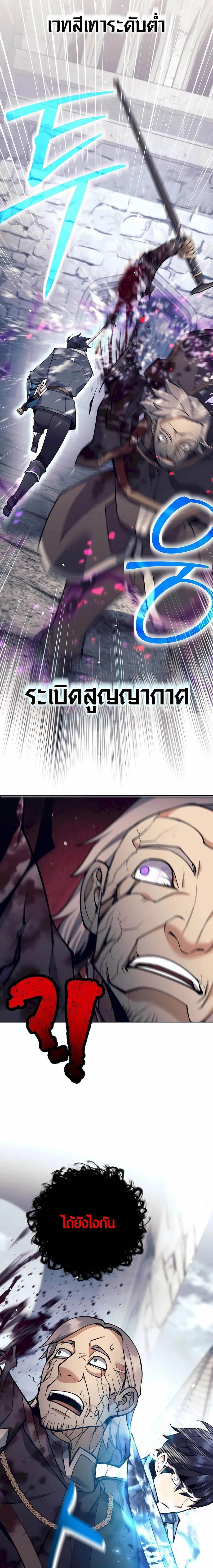 Trash of A Dark Fantasy ตอนที่ ตอนที่ 31 รูปที่ 22