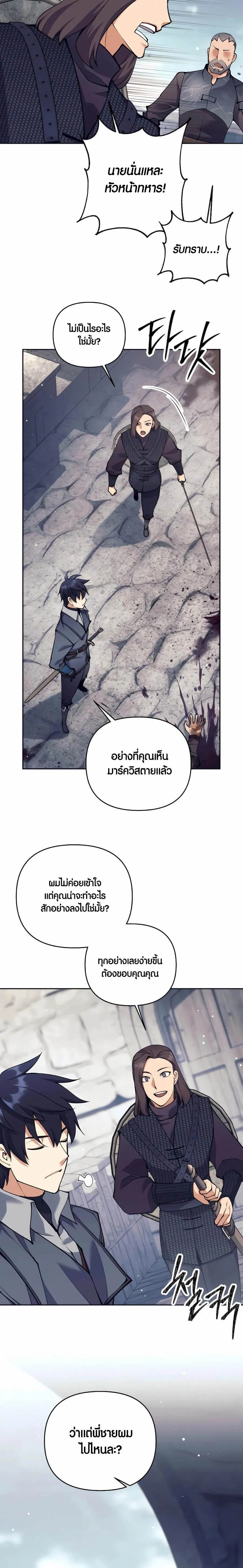 Trash of A Dark Fantasy ตอนที่ ตอนที่ 31 รูปที่ 27