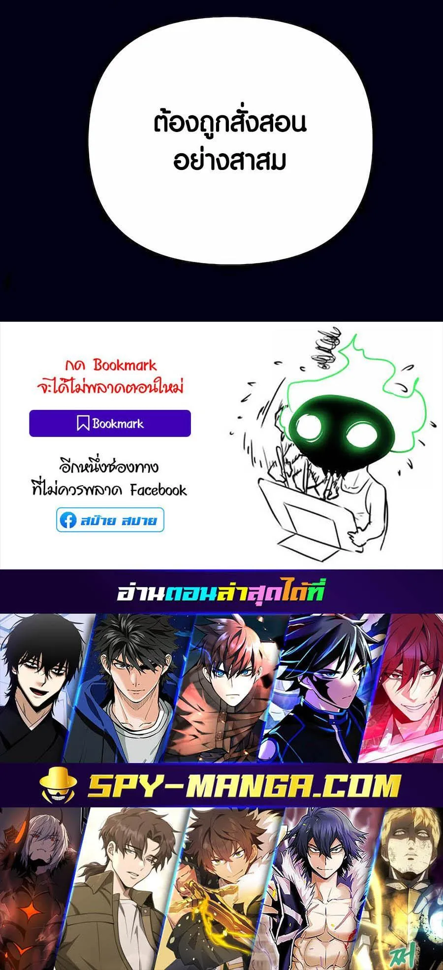 Trash of A Dark Fantasy ตอนที่ ตอนที่ 31 รูปที่ 29