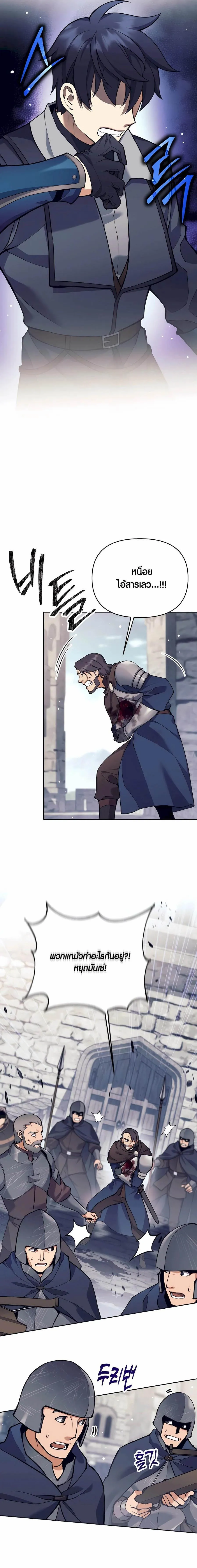 Trash of A Dark Fantasy ตอนที่ ตอนที่ 31 รูปที่ 4