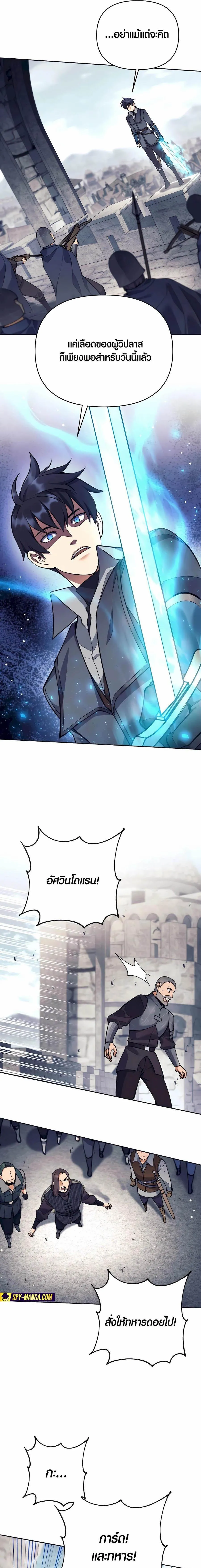 Trash of A Dark Fantasy ตอนที่ ตอนที่ 31 รูปที่ 5