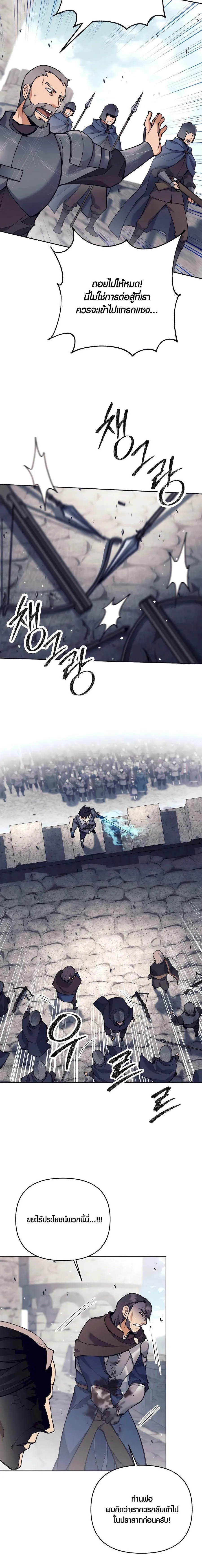 Trash of A Dark Fantasy ตอนที่ ตอนที่ 31 รูปที่ 6