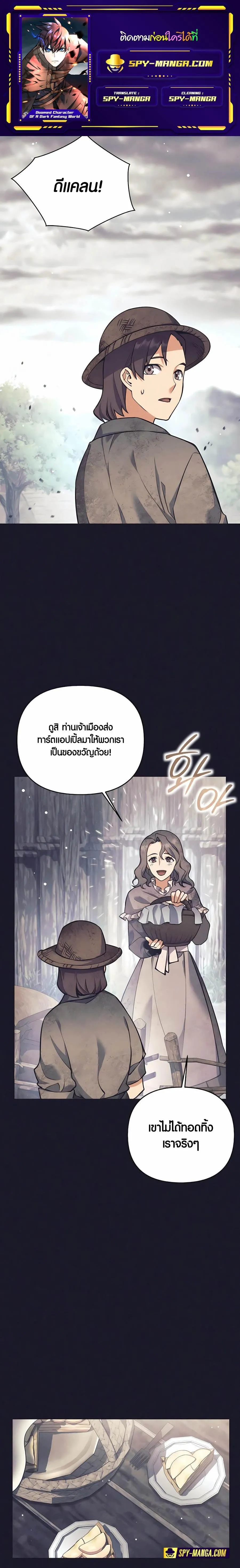 Trash of A Dark Fantasy ตอนที่ ตอนที่ 32 รูปที่ 1