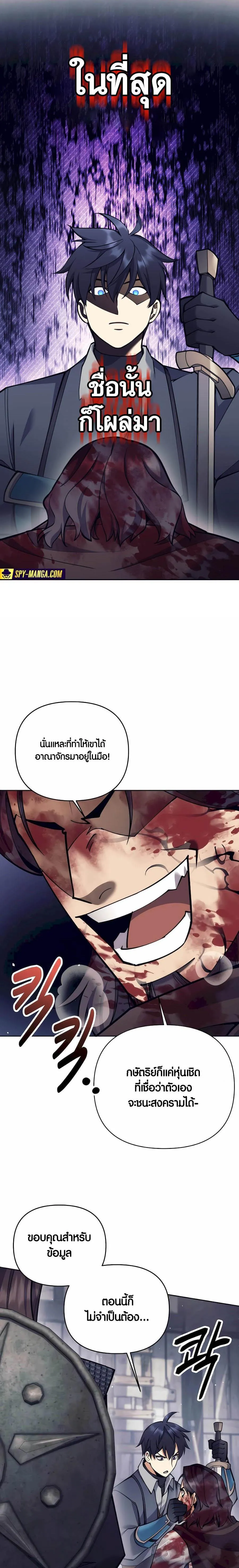 Trash of A Dark Fantasy ตอนที่ ตอนที่ 32 รูปที่ 17