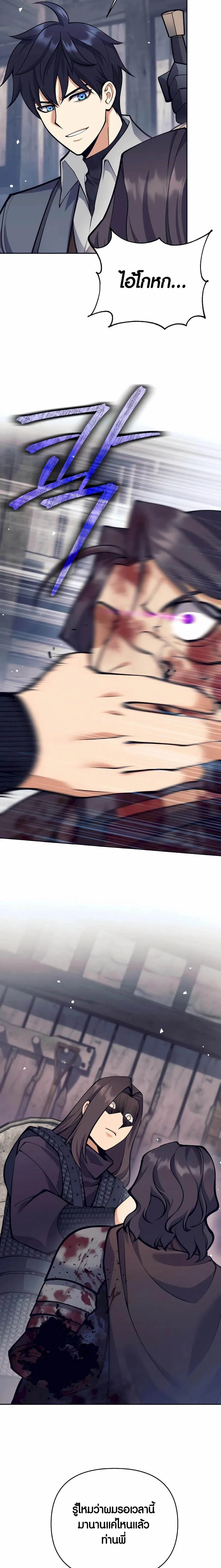 Trash of A Dark Fantasy ตอนที่ ตอนที่ 32 รูปที่ 19