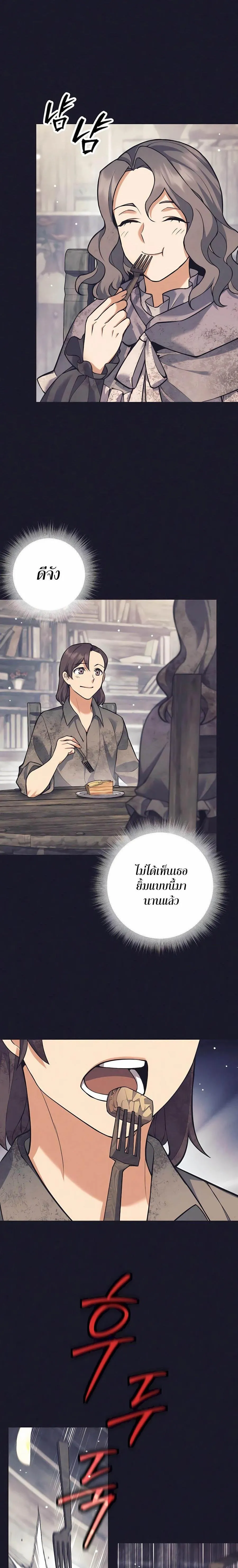 Trash of A Dark Fantasy ตอนที่ ตอนที่ 32 รูปที่ 2