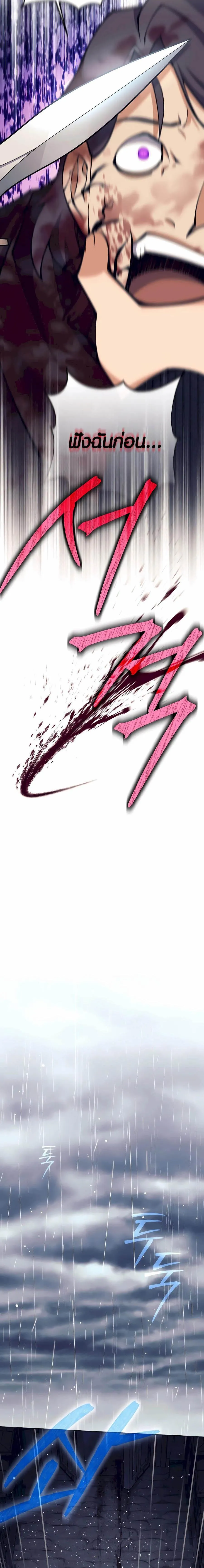 Trash of A Dark Fantasy ตอนที่ ตอนที่ 32 รูปที่ 22