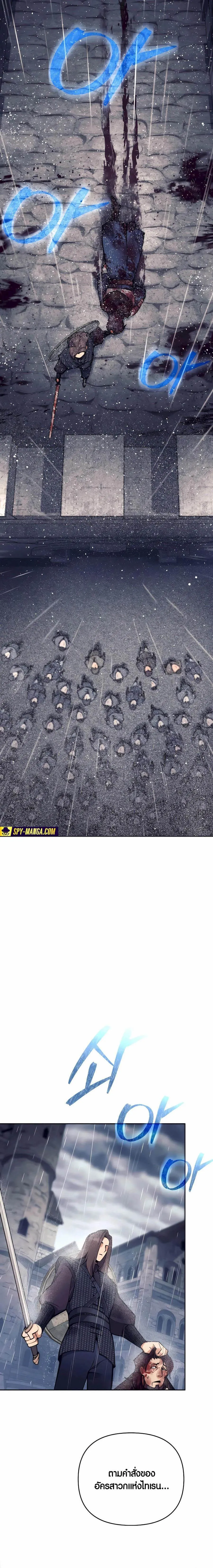 Trash of A Dark Fantasy ตอนที่ ตอนที่ 32 รูปที่ 23