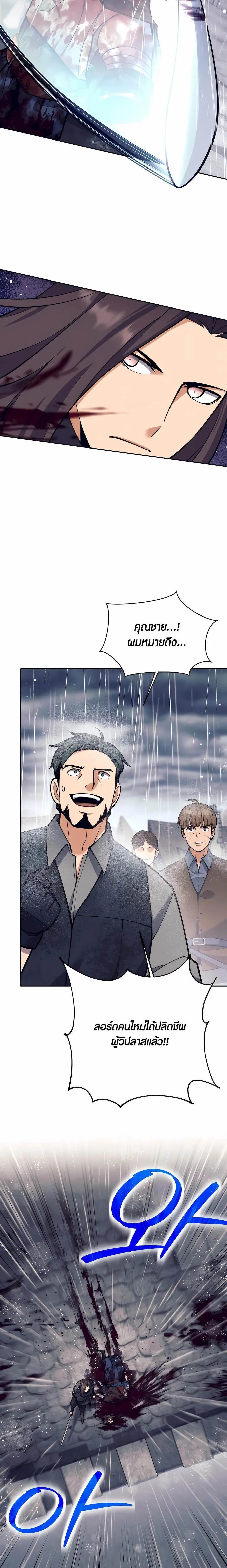 Trash of A Dark Fantasy ตอนที่ ตอนที่ 32 รูปที่ 25