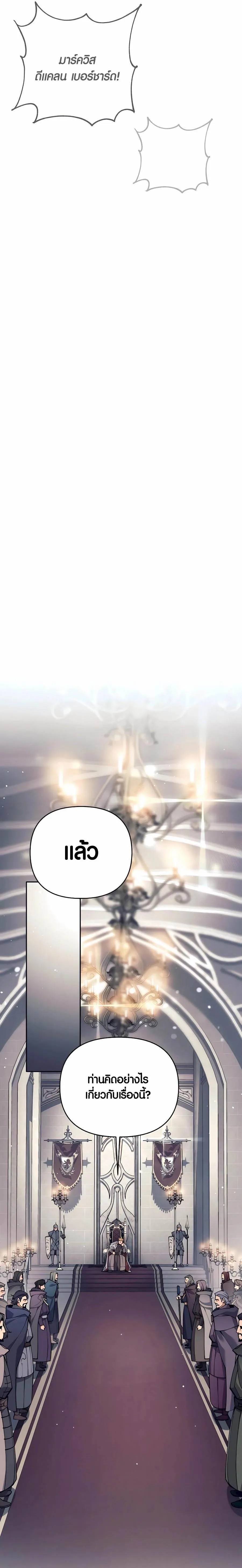 Trash of A Dark Fantasy ตอนที่ ตอนที่ 32 รูปที่ 27