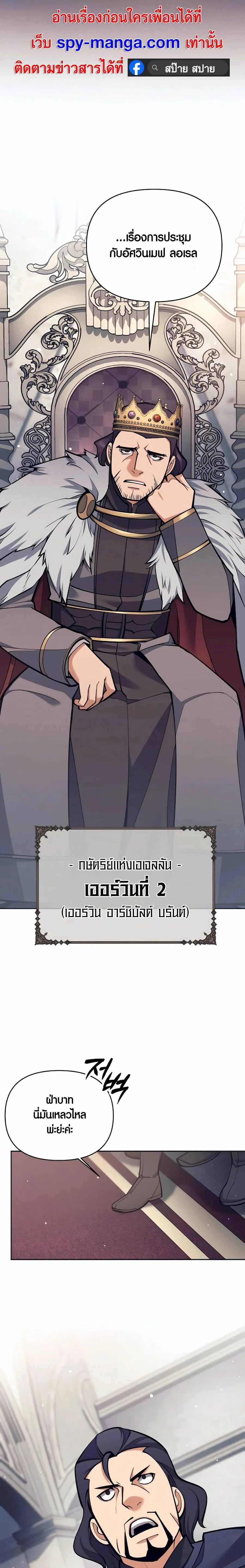 Trash of A Dark Fantasy ตอนที่ ตอนที่ 32 รูปที่ 28