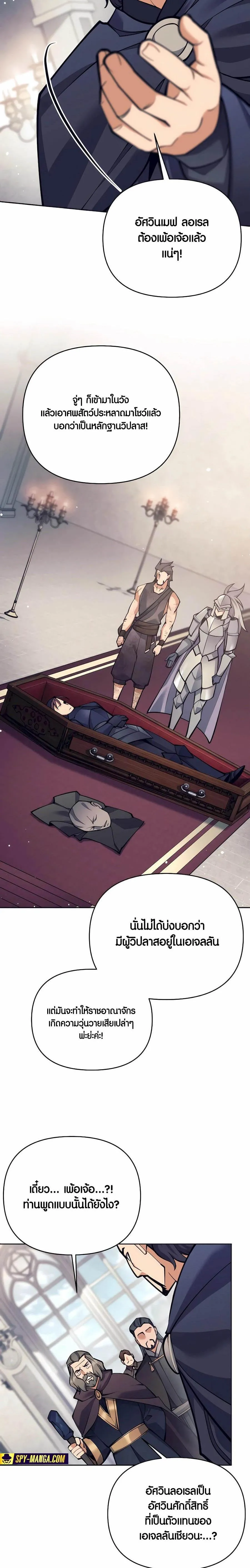 Trash of A Dark Fantasy ตอนที่ ตอนที่ 32 รูปที่ 29