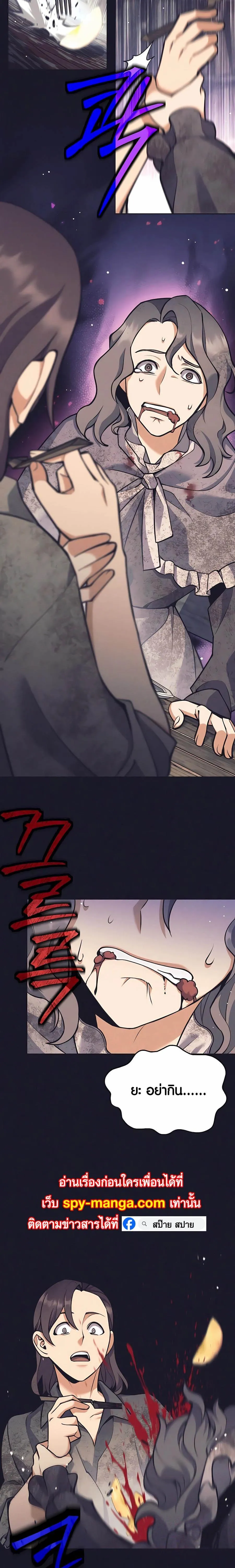 Trash of A Dark Fantasy ตอนที่ ตอนที่ 32 รูปที่ 3