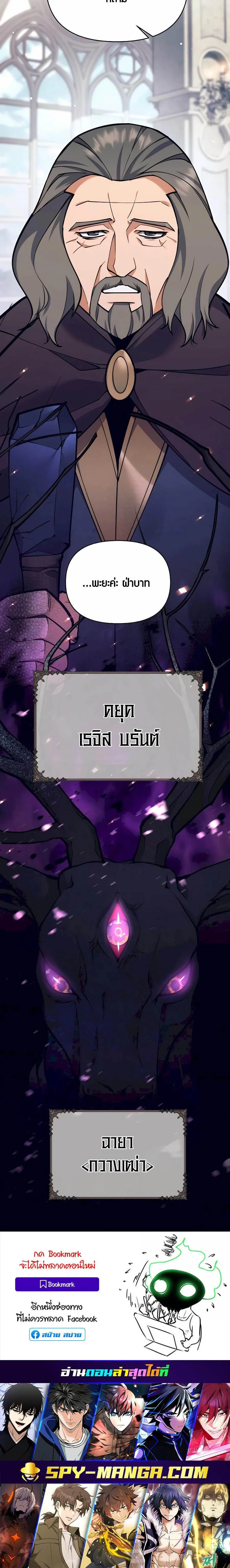 Trash of A Dark Fantasy ตอนที่ ตอนที่ 32 รูปที่ 31