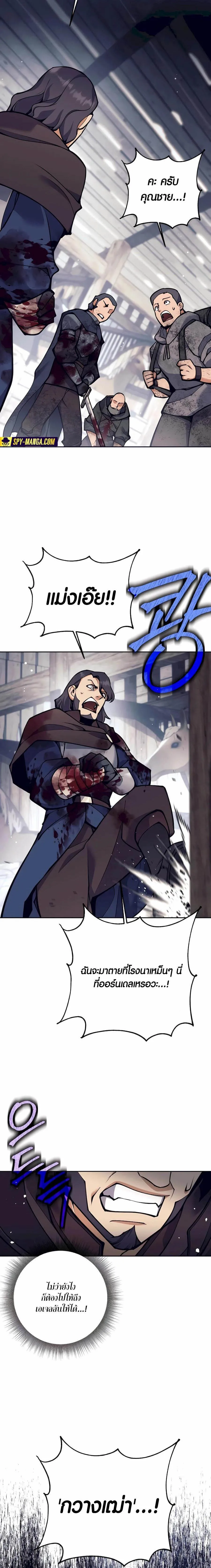 Trash of A Dark Fantasy ตอนที่ ตอนที่ 32 รูปที่ 5