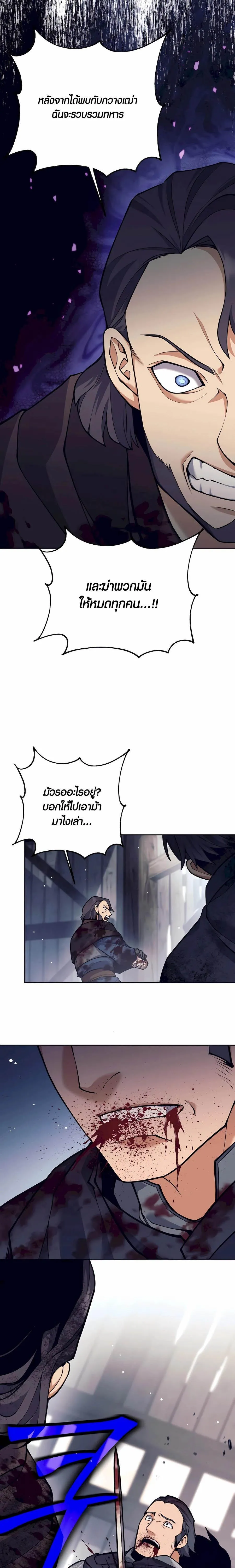 Trash of A Dark Fantasy ตอนที่ ตอนที่ 32 รูปที่ 6
