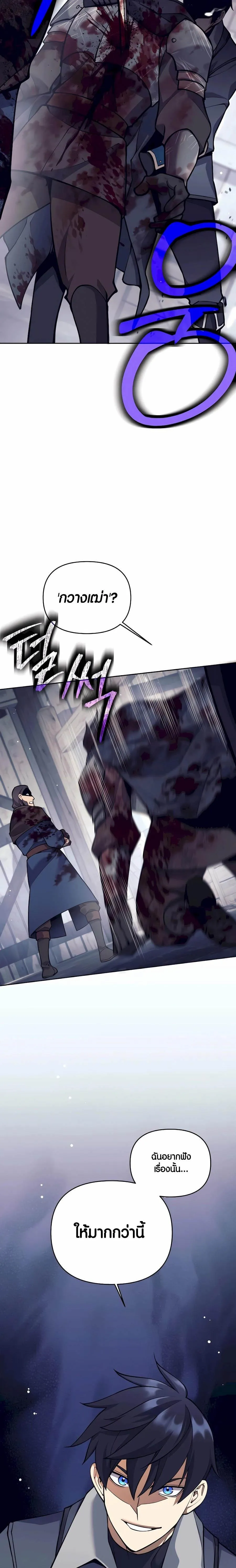 Trash of A Dark Fantasy ตอนที่ ตอนที่ 32 รูปที่ 7