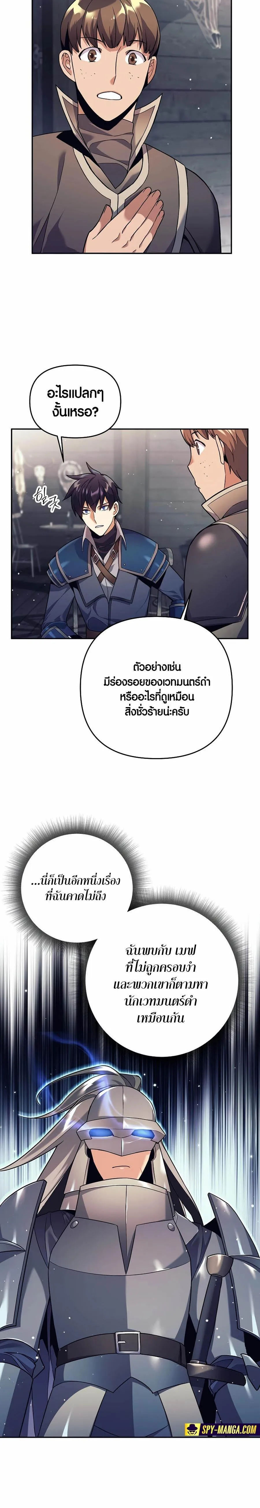 Trash of A Dark Fantasy ตอนที่ ตอนที่ 3 รูปที่ 10