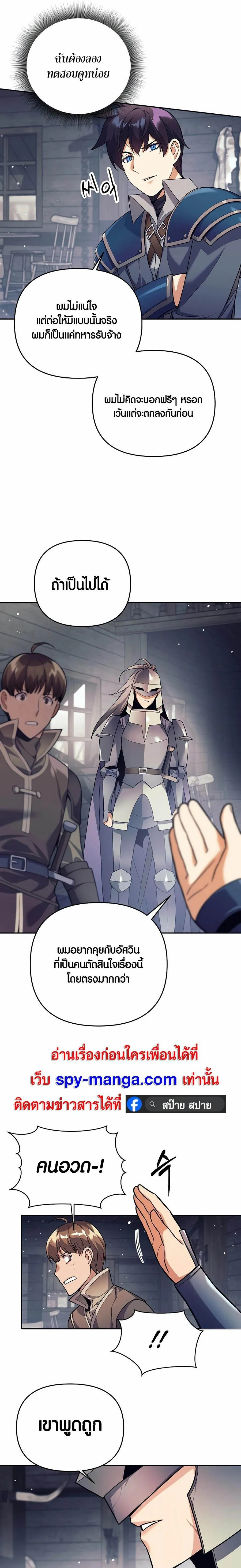 Trash of A Dark Fantasy ตอนที่ ตอนที่ 3 รูปที่ 11