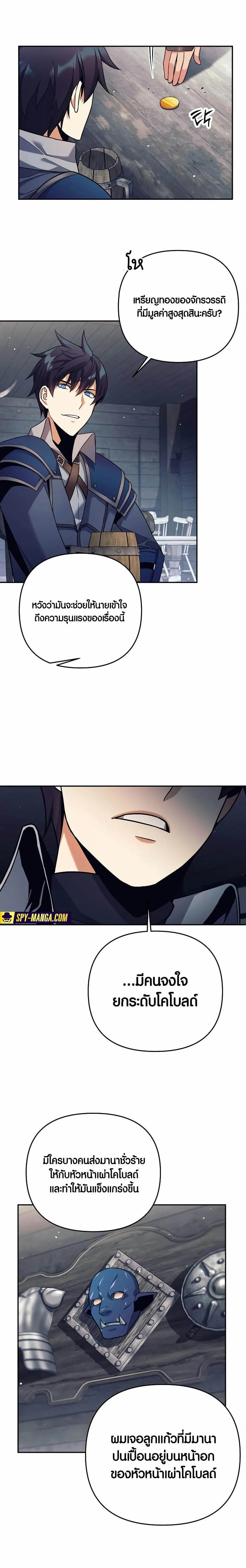 Trash of A Dark Fantasy ตอนที่ ตอนที่ 3 รูปที่ 14