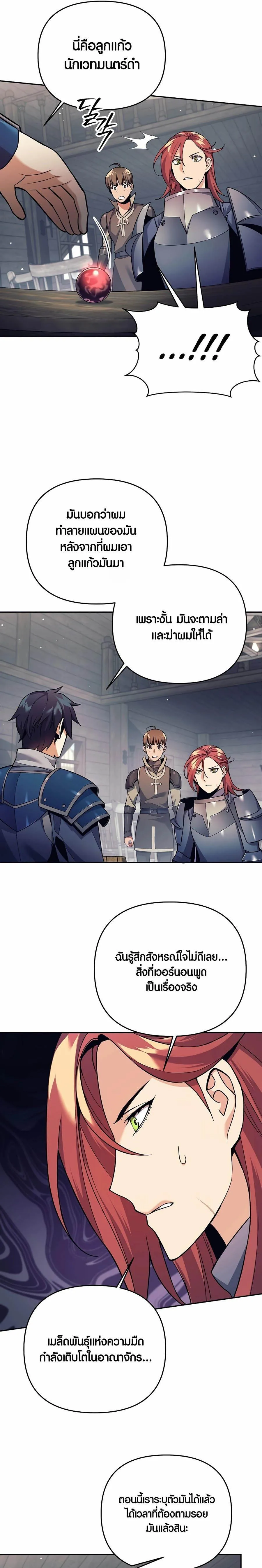 Trash of A Dark Fantasy ตอนที่ ตอนที่ 3 รูปที่ 15