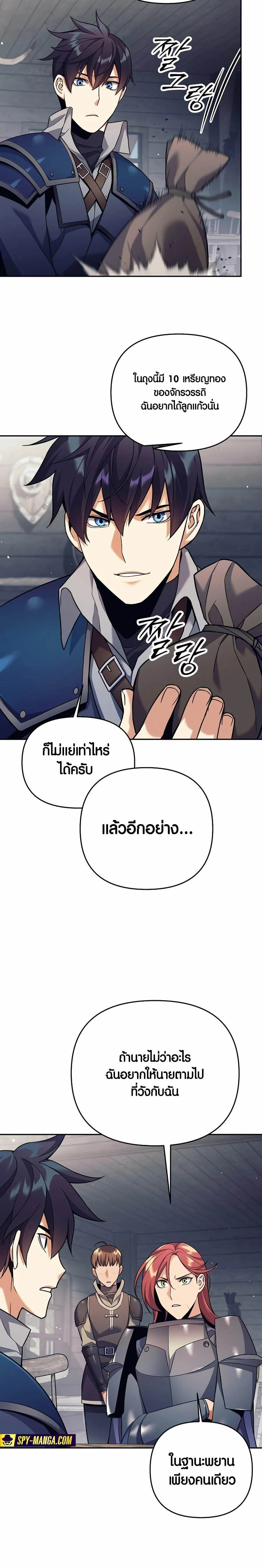 Trash of A Dark Fantasy ตอนที่ ตอนที่ 3 รูปที่ 16