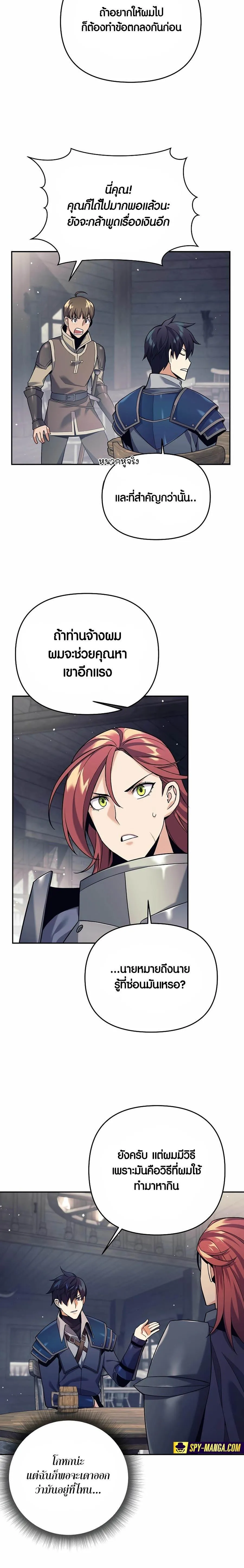 Trash of A Dark Fantasy ตอนที่ ตอนที่ 3 รูปที่ 18