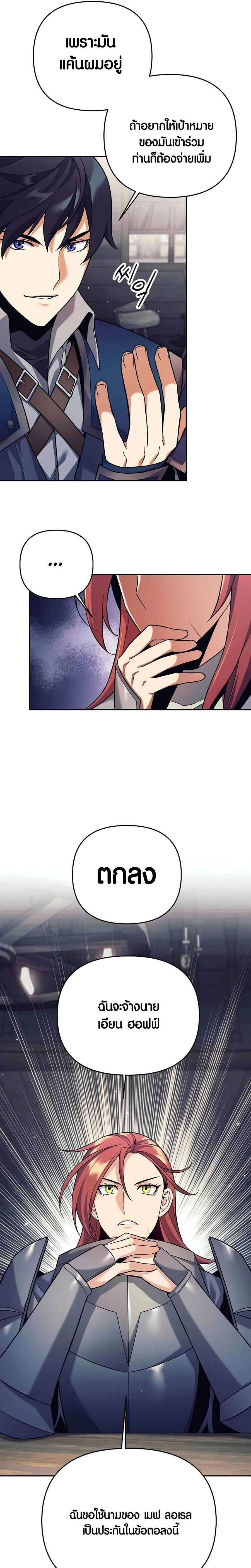 Trash of A Dark Fantasy ตอนที่ ตอนที่ 3 รูปที่ 19