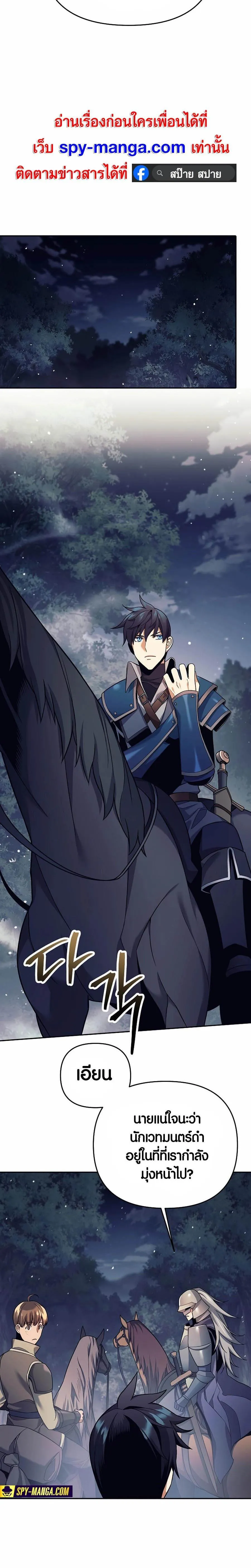 Trash of A Dark Fantasy ตอนที่ ตอนที่ 3 รูปที่ 20