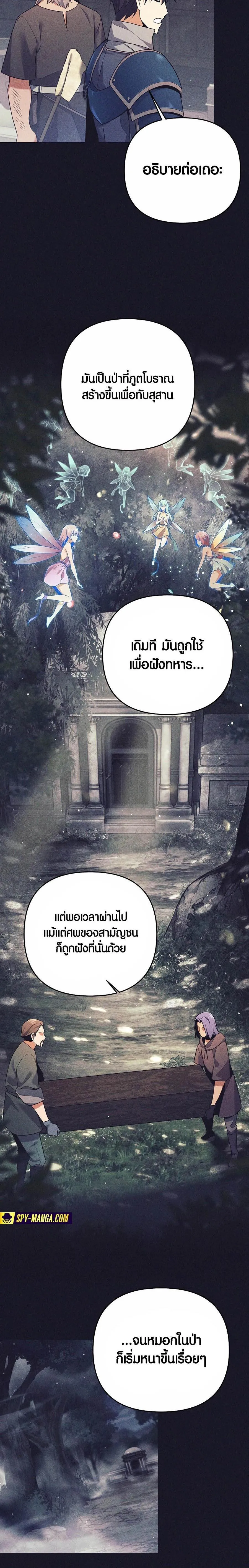 Trash of A Dark Fantasy ตอนที่ ตอนที่ 3 รูปที่ 22