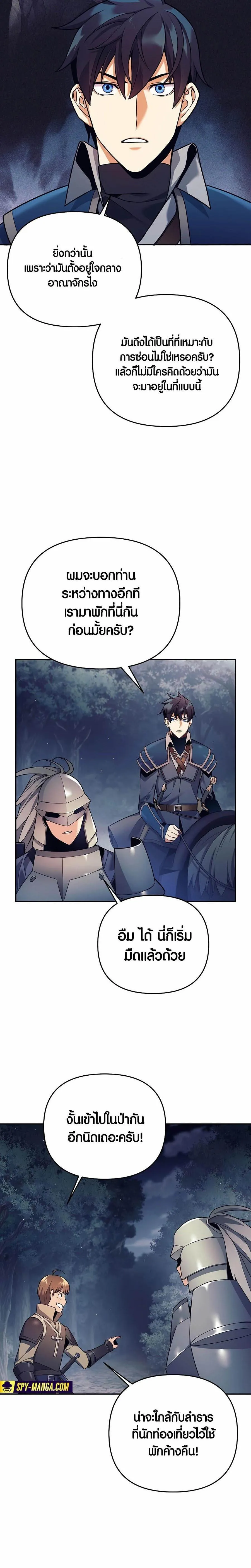 Trash of A Dark Fantasy ตอนที่ ตอนที่ 3 รูปที่ 24