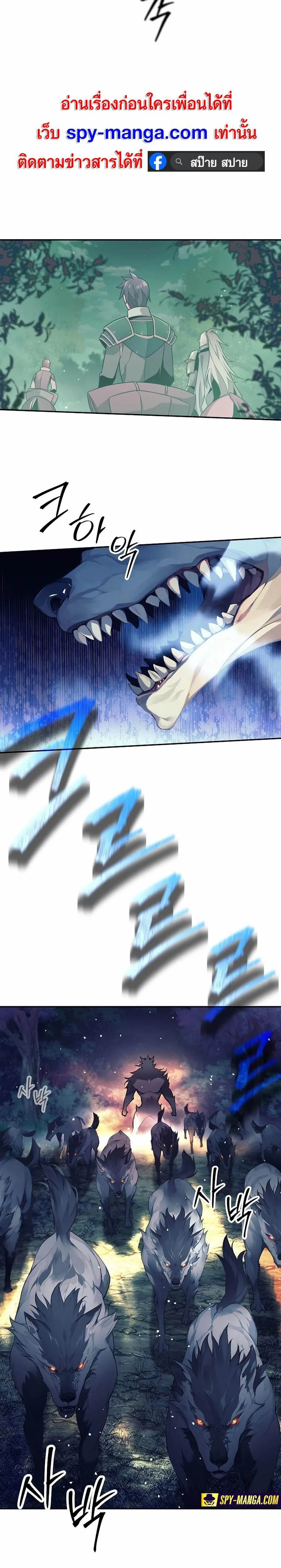 Trash of A Dark Fantasy ตอนที่ ตอนที่ 3 รูปที่ 26