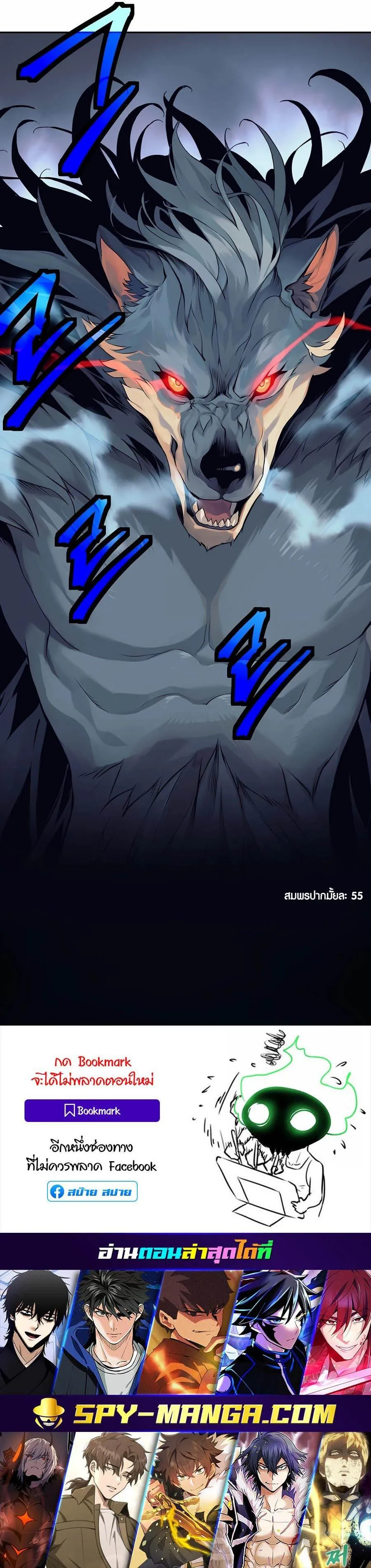 Trash of A Dark Fantasy ตอนที่ ตอนที่ 3 รูปที่ 27