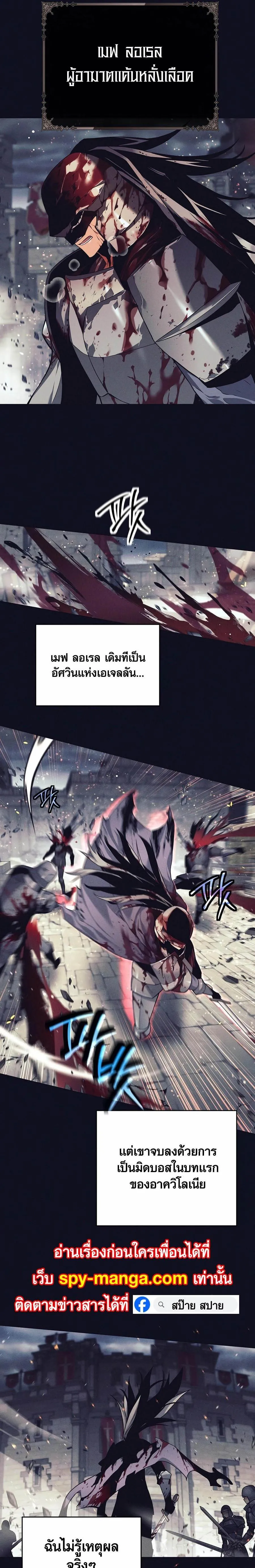 Trash of A Dark Fantasy ตอนที่ ตอนที่ 3 รูปที่ 3