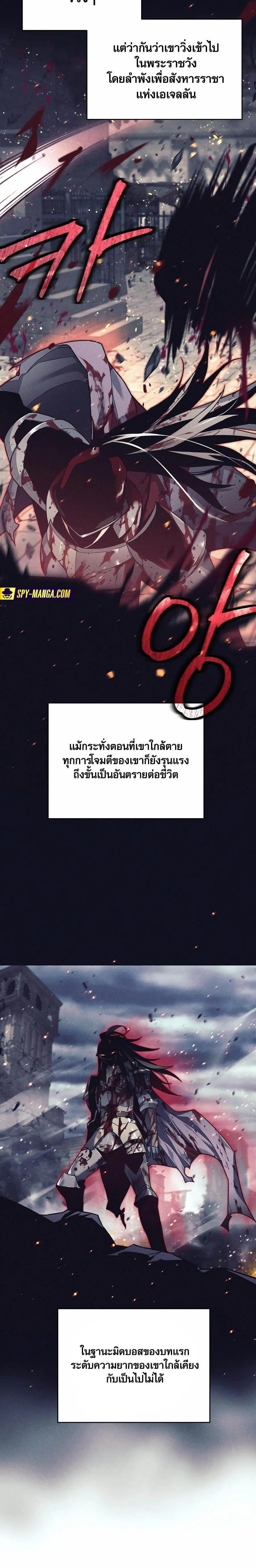 Trash of A Dark Fantasy ตอนที่ ตอนที่ 3 รูปที่ 4