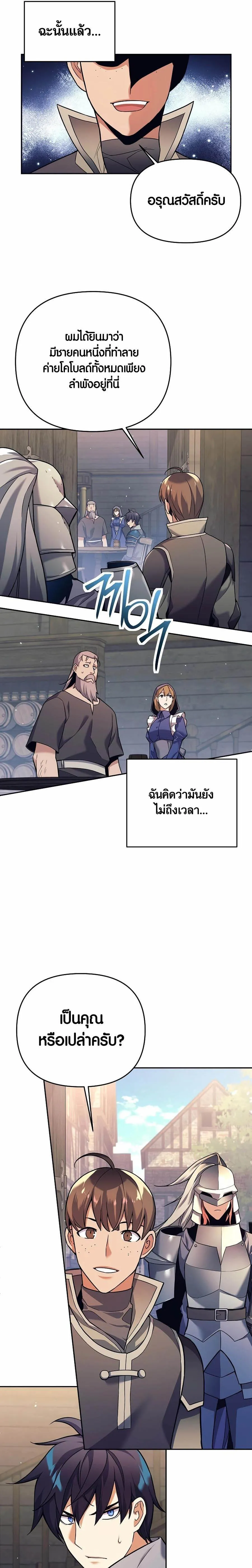 Trash of A Dark Fantasy ตอนที่ ตอนที่ 3 รูปที่ 5