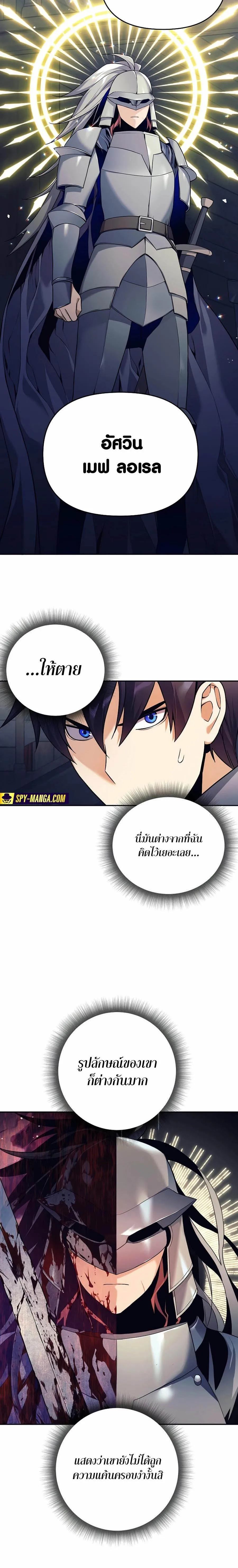 Trash of A Dark Fantasy ตอนที่ ตอนที่ 3 รูปที่ 8