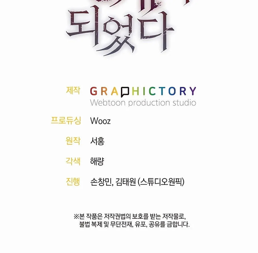 Trash of A Dark Fantasy ตอนที่ ตอนที่ 4 รูปที่ 6