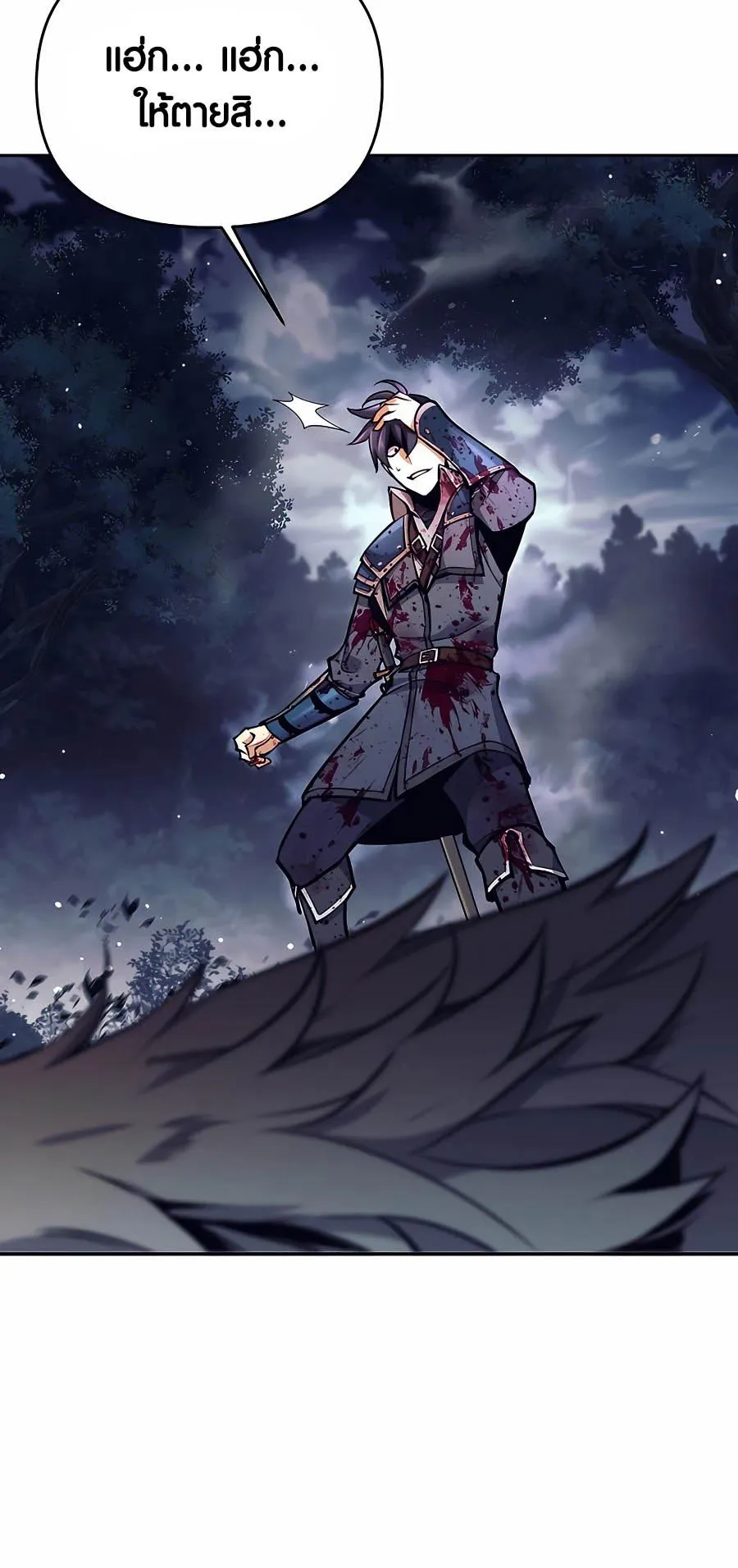 Trash of A Dark Fantasy ตอนที่ ตอนที่ 6 รูปที่ 12