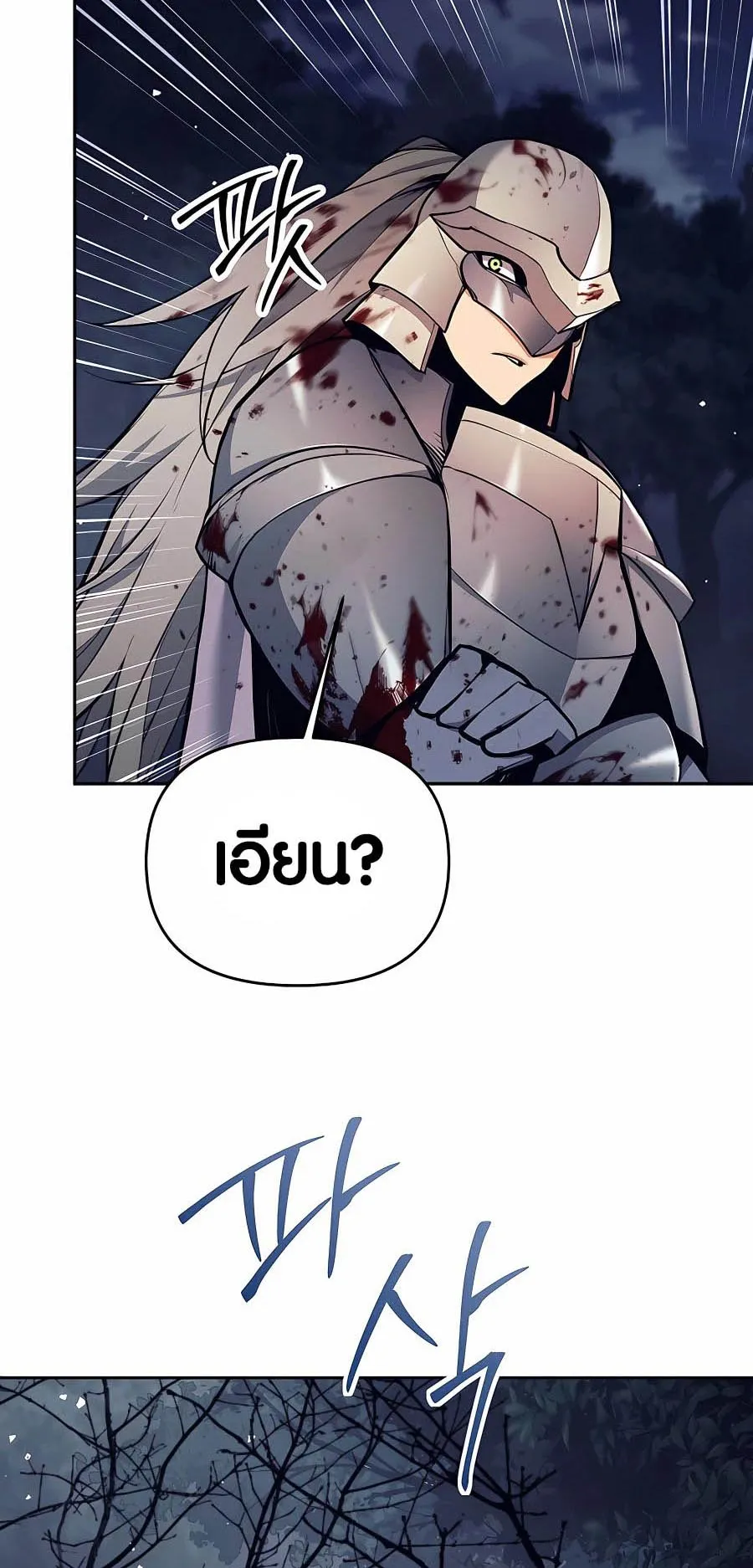 Trash of A Dark Fantasy ตอนที่ ตอนที่ 6 รูปที่ 27