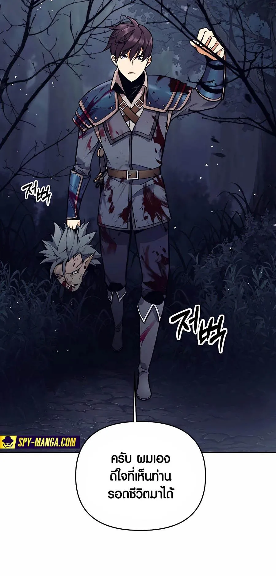 Trash of A Dark Fantasy ตอนที่ ตอนที่ 6 รูปที่ 28