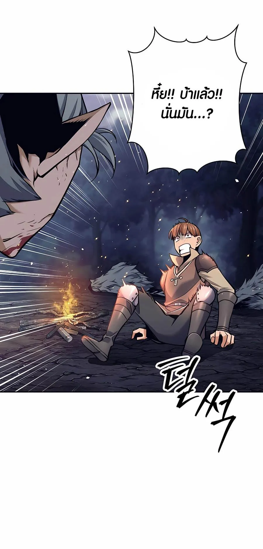 Trash of A Dark Fantasy ตอนที่ ตอนที่ 6 รูปที่ 29