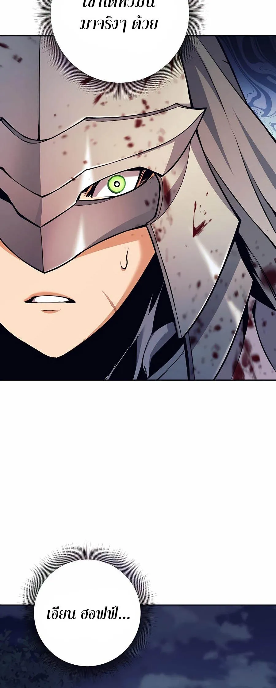 Trash of A Dark Fantasy ตอนที่ ตอนที่ 6 รูปที่ 31